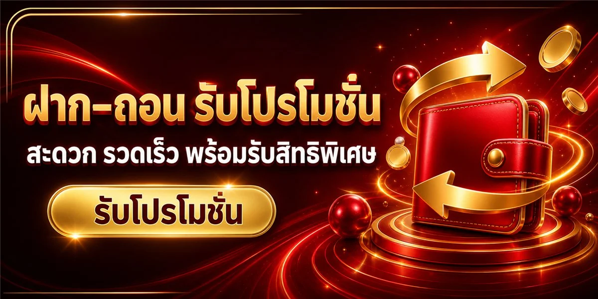 เกมสล็อตและคาสิโนสดยอดนิยมบน TONOWIN